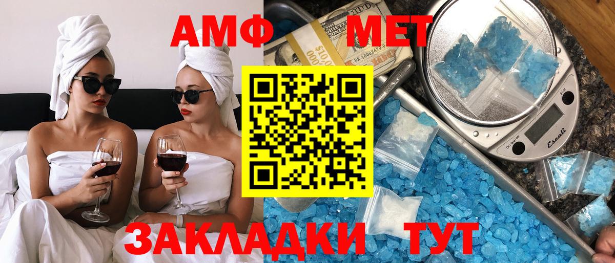 АМФЕТАМИН 98% Элиста
