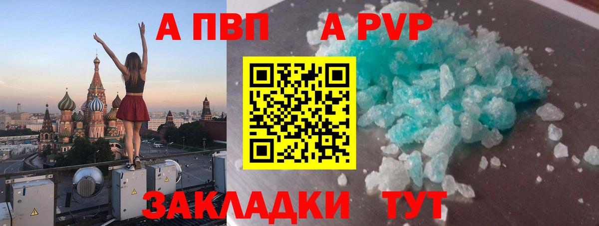 А ПВП СК  Alfa_PVP мука  Вход с VPN  Элиста  A PVP мука 