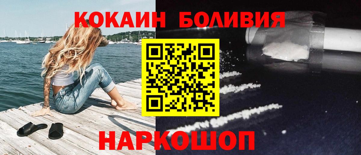 Cocaine FishScale Элиста
