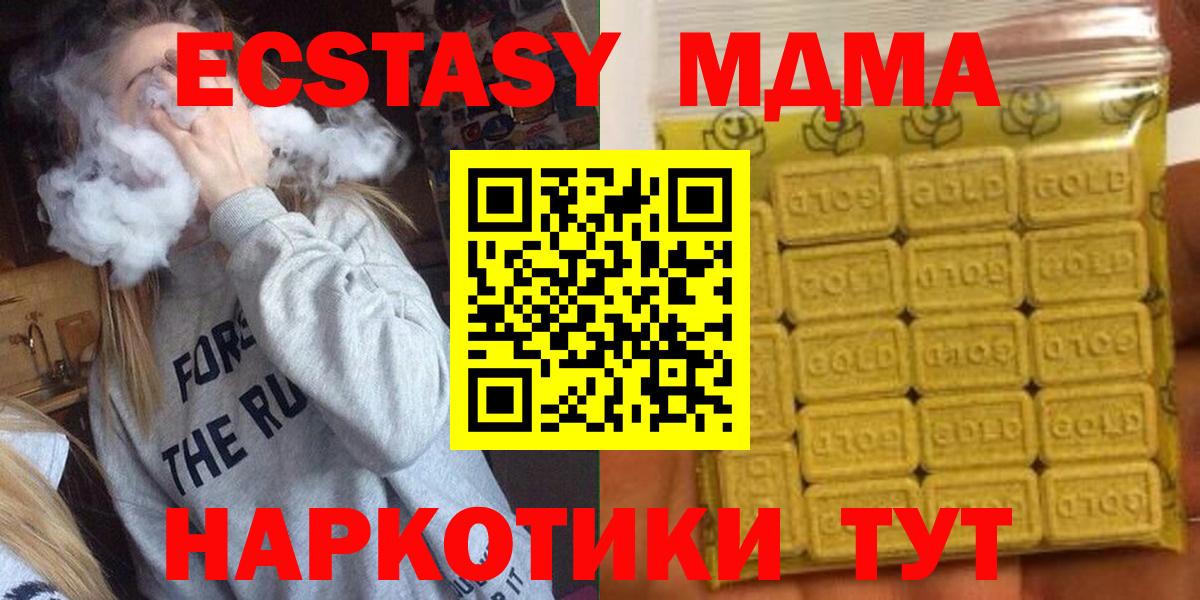 ЭКСТАЗИ mix  Вход с VPN  Ecstasy  Элиста 