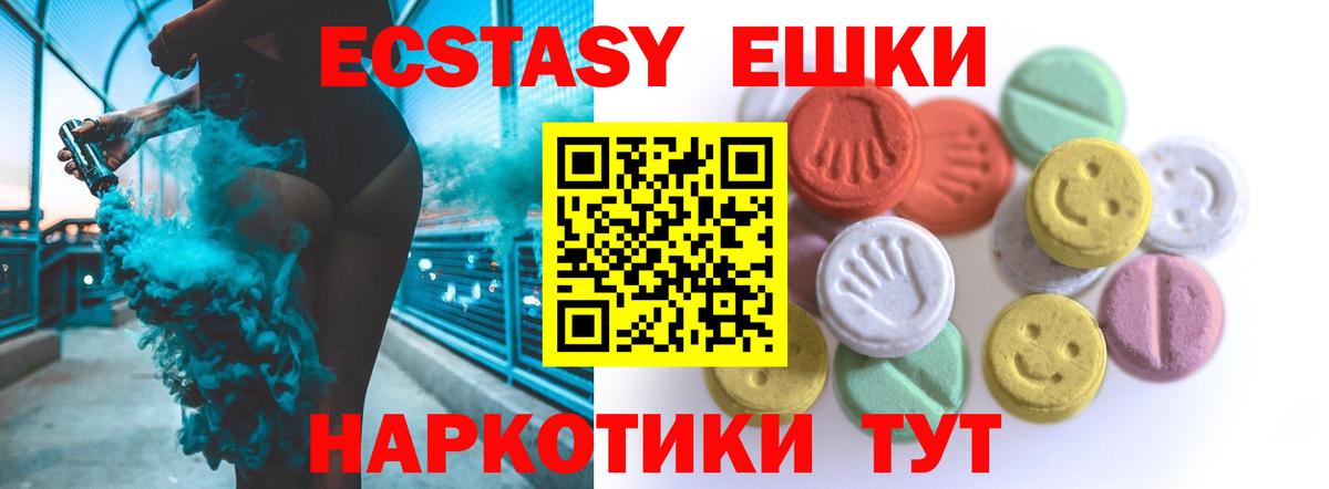 Ecstasy 99% Элиста