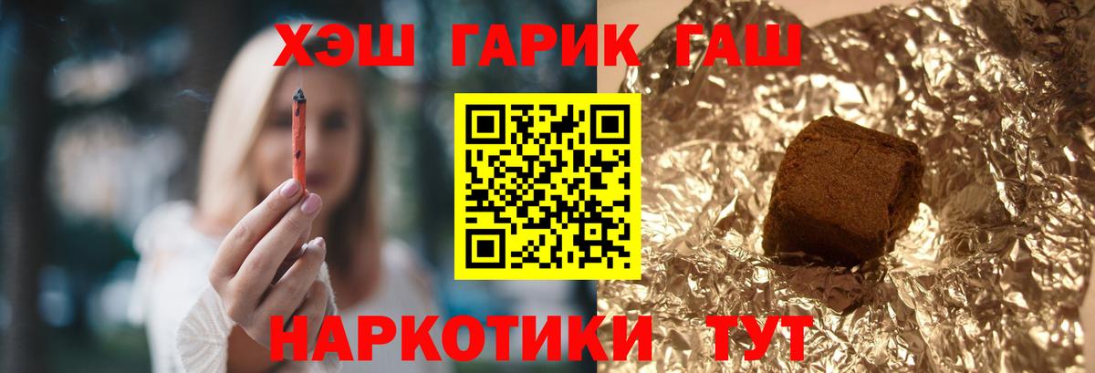 Гашиш хэш  Вход с VPN  Гашиш Ice-O-Lator  Элиста 