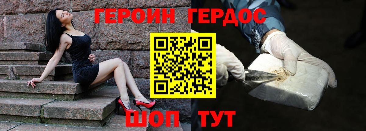 Героин  Вход с VPN  Элиста  Героин афганец 