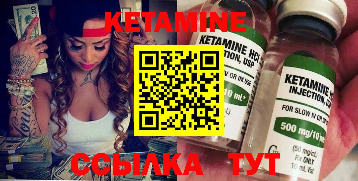 Кетамин VHQ Элиста