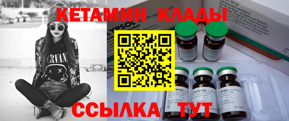 omg онион  КЕТАМИН ketamine  Вход с VPN  Элиста 