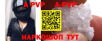 альфа пвп Будённовск