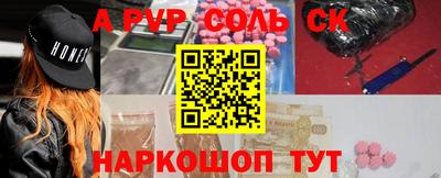 альфа пвп Будённовск
