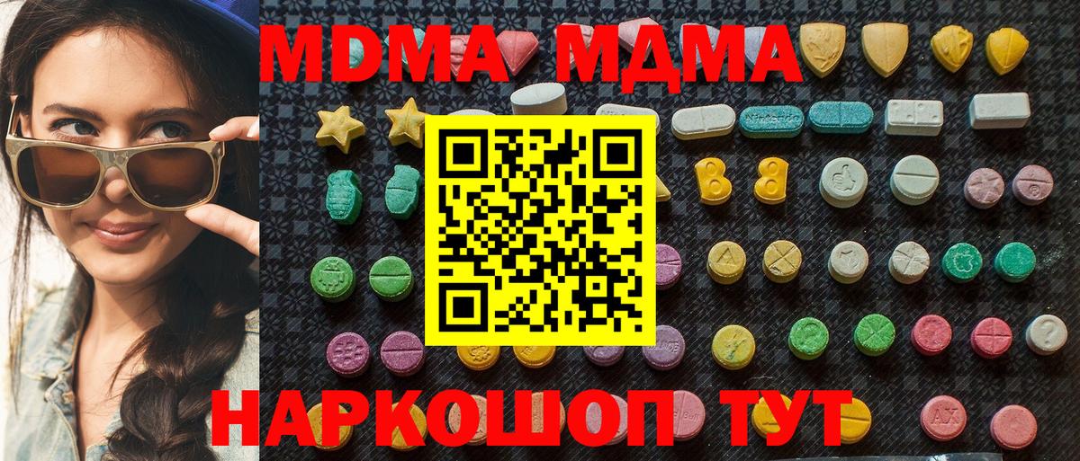 Элиста  МДМА  MDMA Molly  Вход с VPN  МДМА Molly 