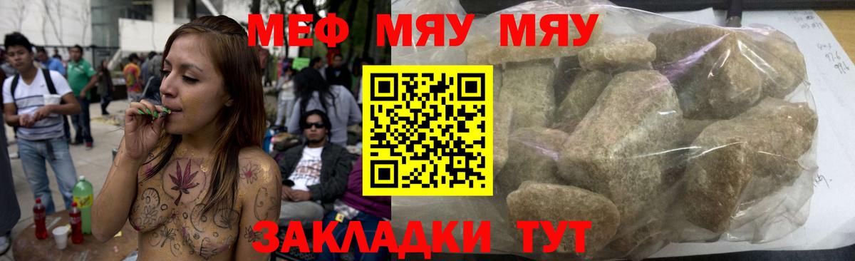 МЕФ мука Элиста