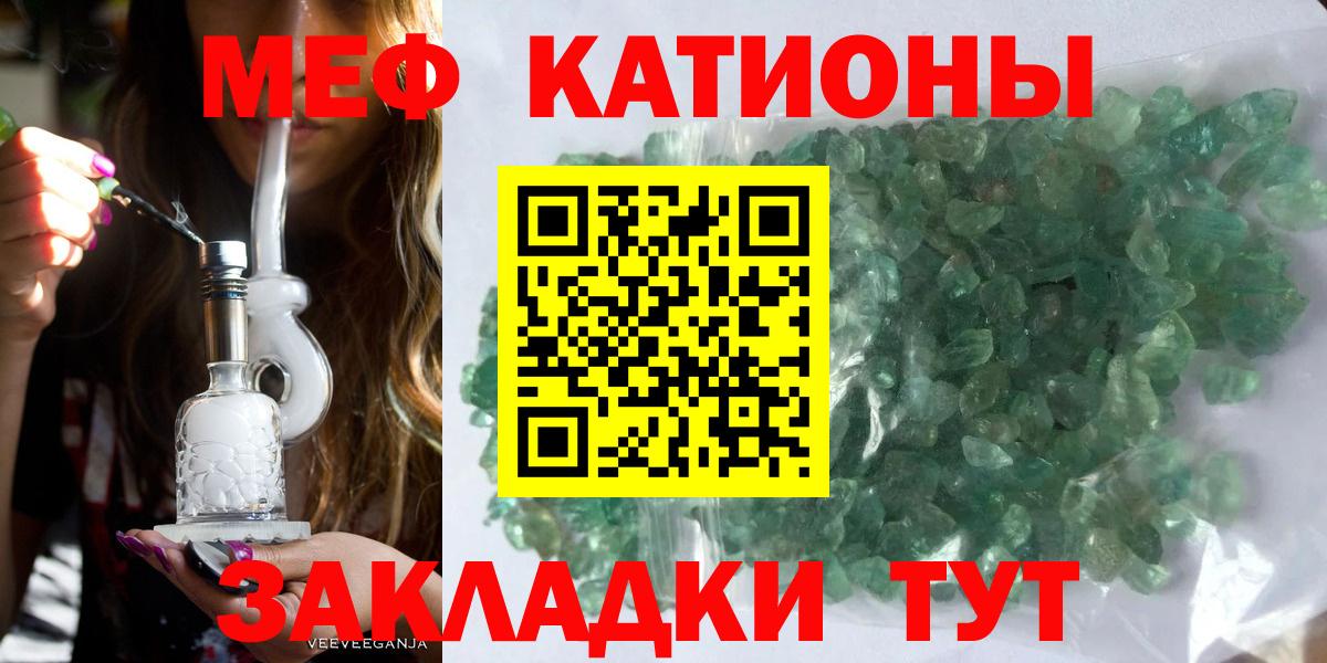 Элиста  МЯУ-МЯУ 4 MMC  МЕФ  Вход с VPN  МЯУ-МЯУ кристаллы 
