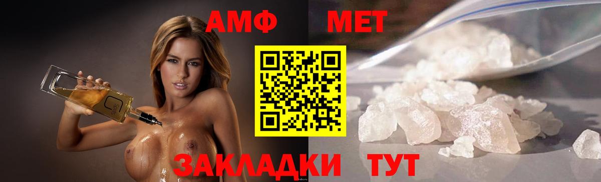Первитин Methamphetamine Элиста