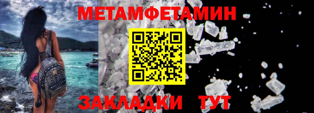 МЕТАМФЕТАМИН Декстрометамфетамин 99.9%  Вход с VPN  Элиста  МЕТАМФЕТАМИН Декстрометамфетамин 99.9% 