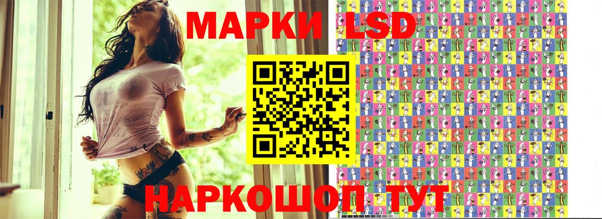 Наркотические марки 1,5мг Элиста