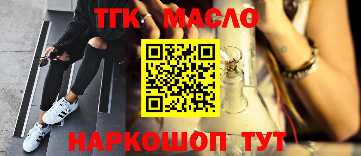 Дистиллят ТГК THC oil Элиста